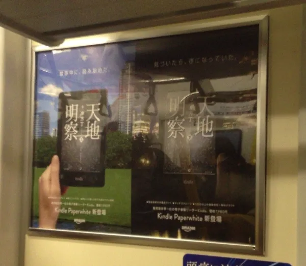 Amazon Kindle Paperwhite — 4